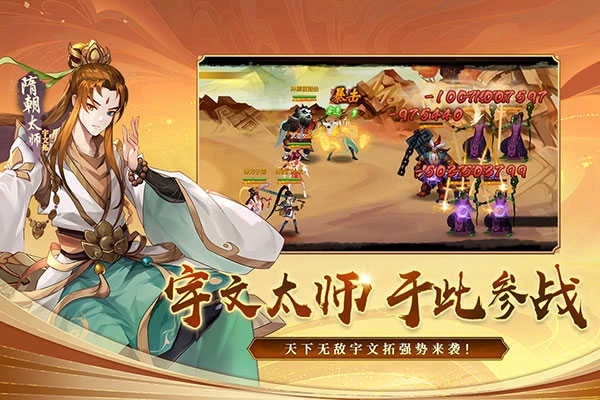 神仙道高清重制版(2)