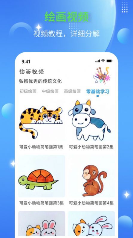 简笔画师图1
