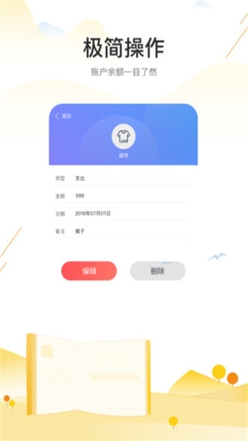 百家记路账本图3