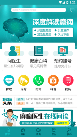 癫痫大发作(1)