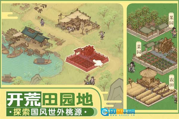 这城有良田折扣版图2