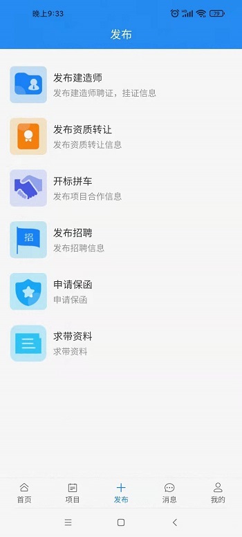 壹嘉招投标图4
