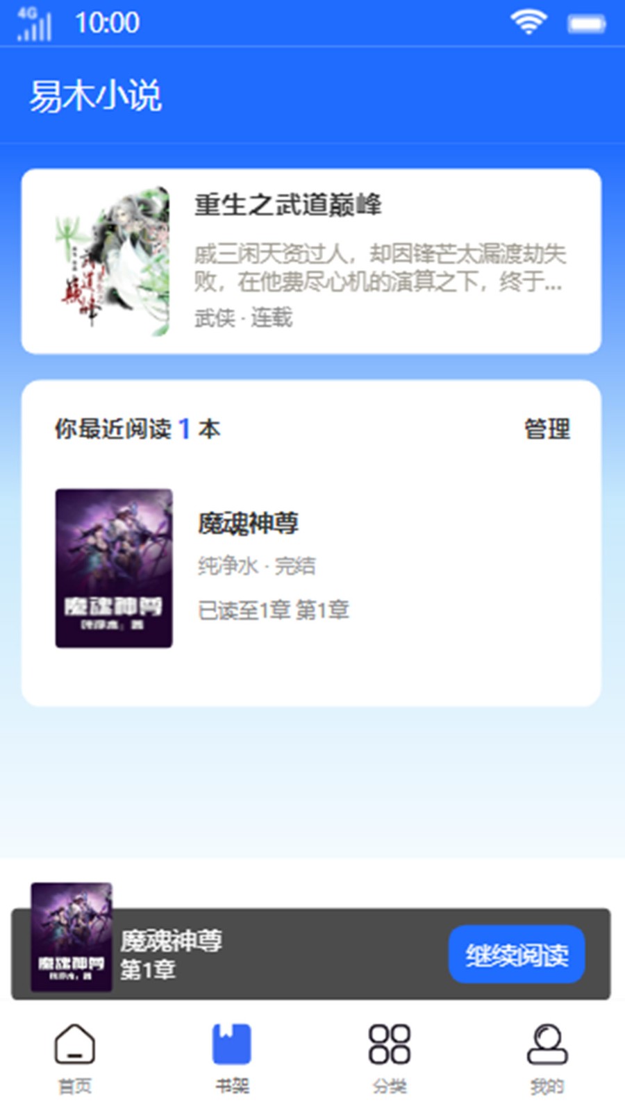 易木小说(1)
