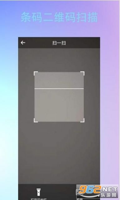 条形二维码制作