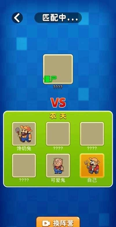 躺平植物战僵尸免广告版图3