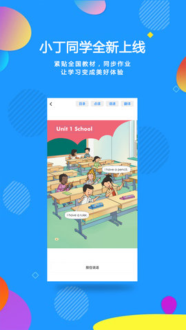 小丁同学(3)