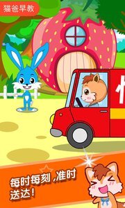 宝宝森林快递员游戏