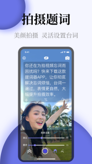 提词器全屏字(1)