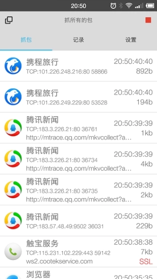 抓包精灵去广告版(3)