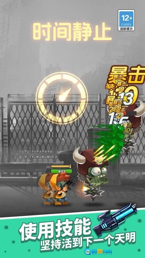 生化末日火线枪神游戏图1