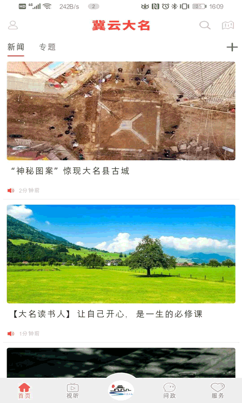 冀云大名(3)