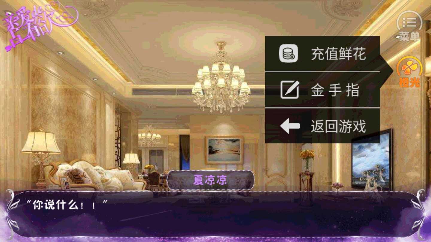 亲爱的占有欲 图3