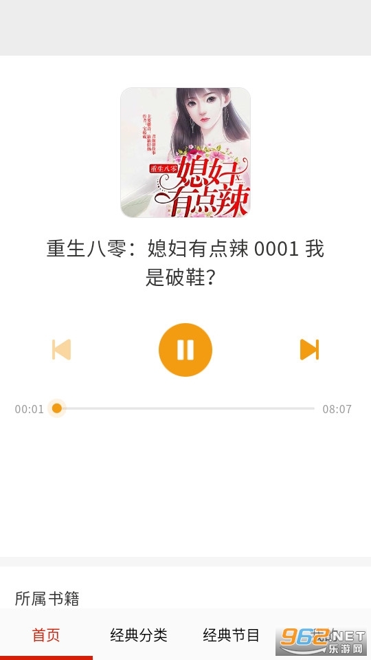 天天听小说大全图3