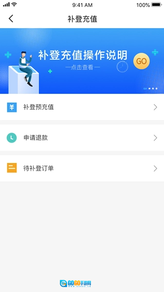太仓一卡通软件图2