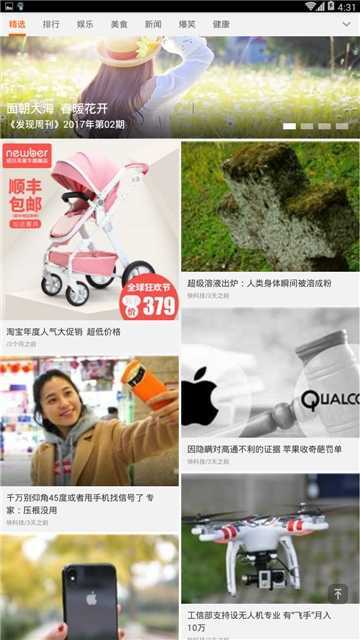 爱健康计步器 图3