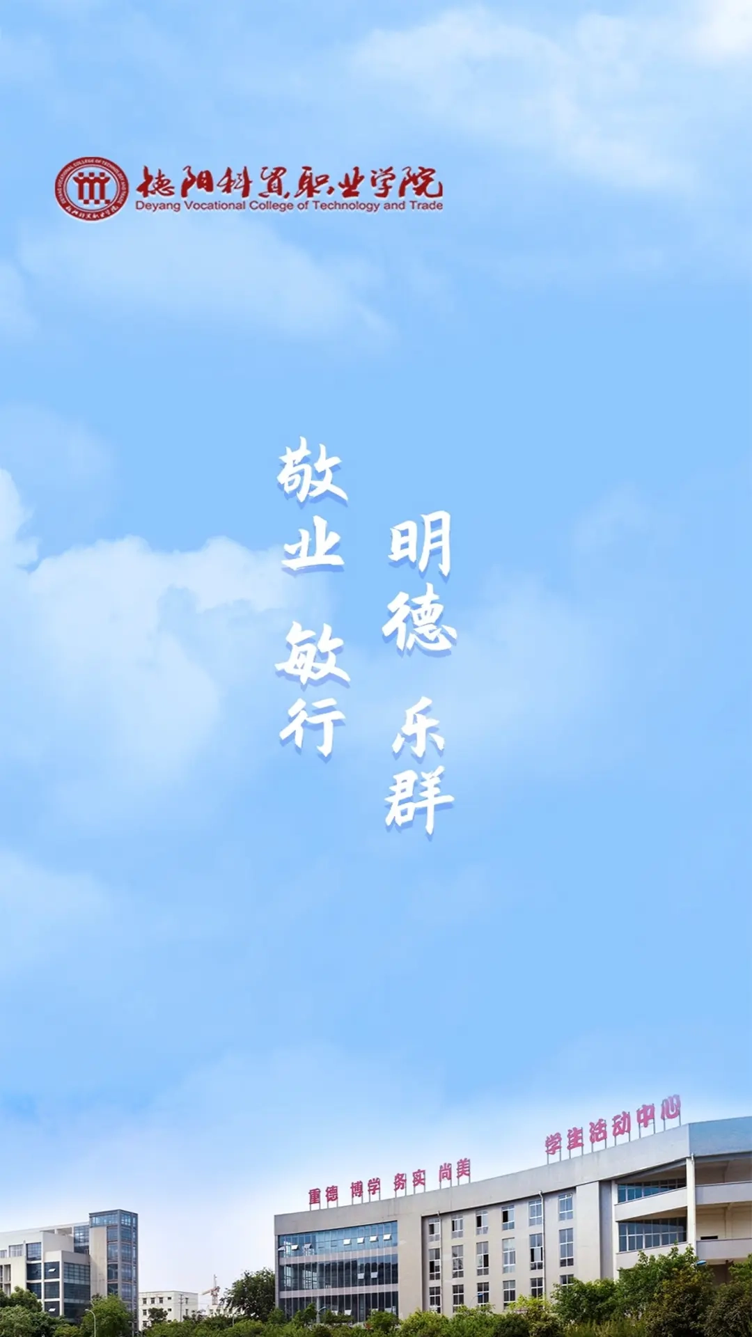 智慧科贸最新版