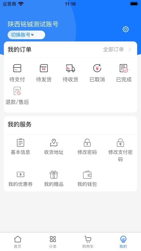 袋鼠云采平台图1