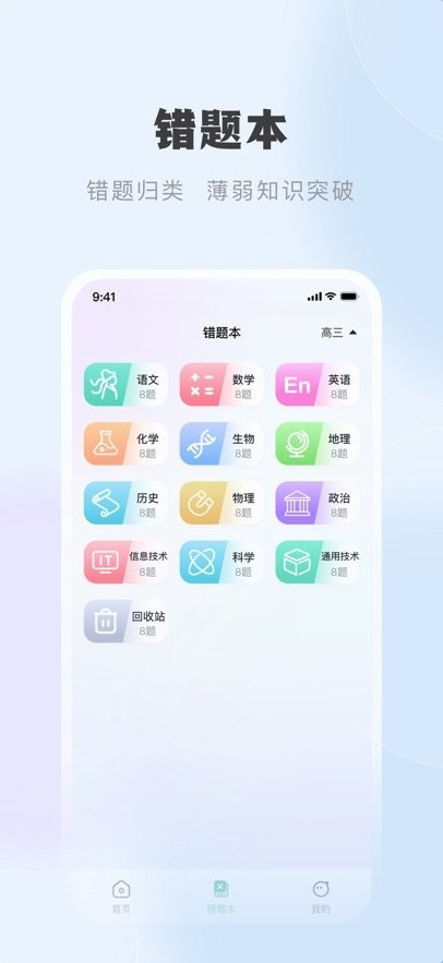 中课云家长端(2)