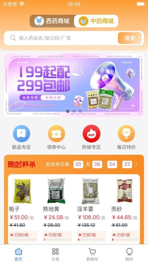 袋鼠云采平台图2