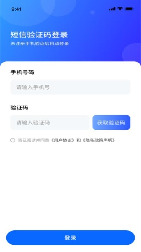华零商城管理端图2