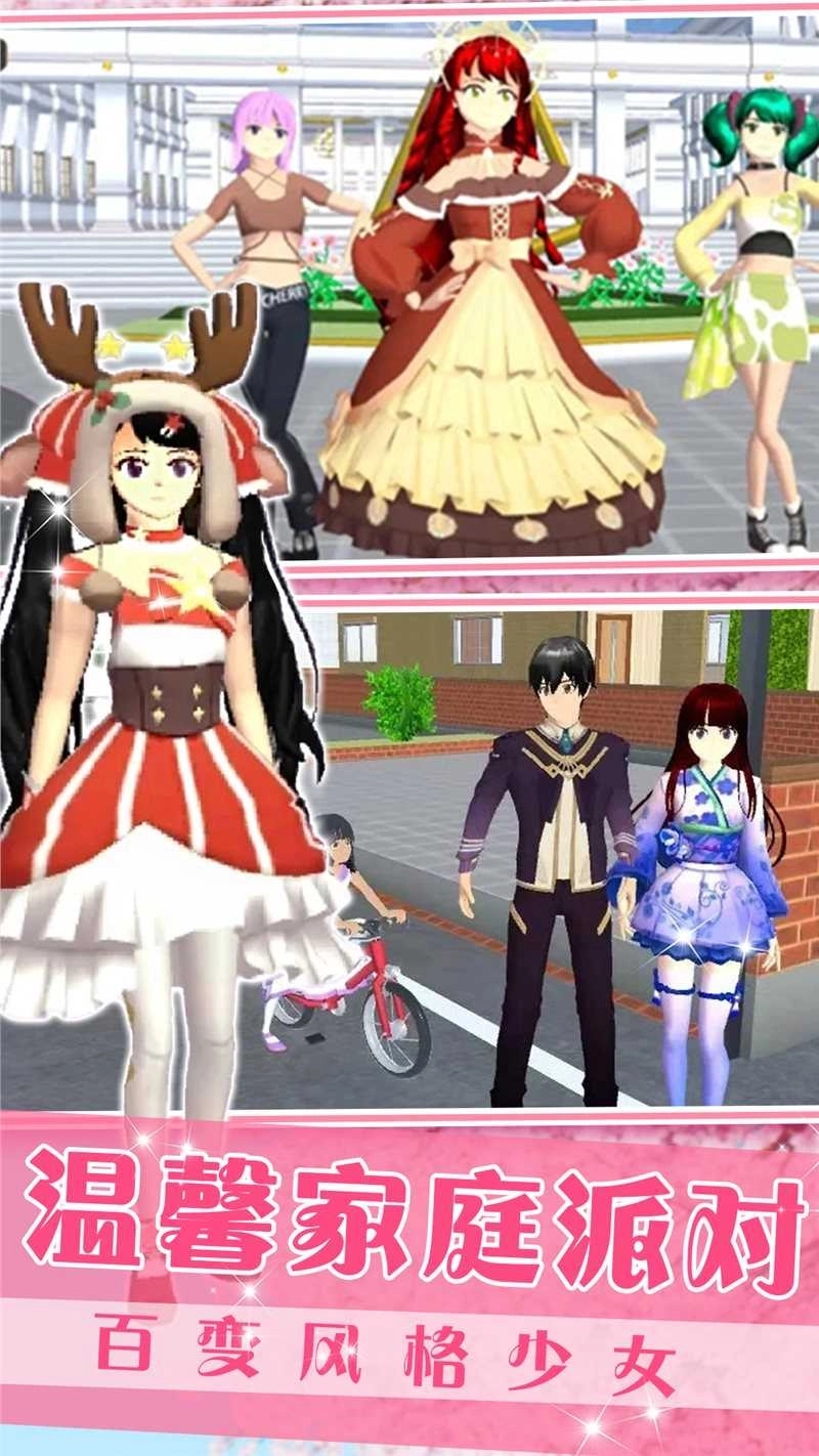 梦想家庭模拟器图3