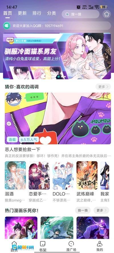 小肥羊漫画免费 图1