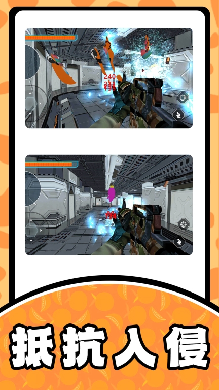 疯狂射击求生(2)