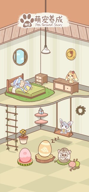 百样萌宠养成记图4