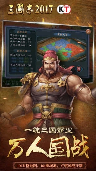 三国志后宫版(2)