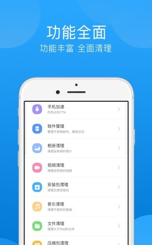 一键垃圾清理(1)