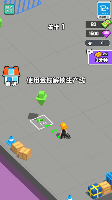 经营超级加工厂(2)