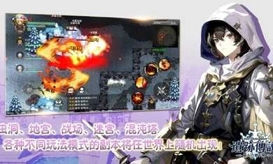 遗迹传说旅人地下城(3)