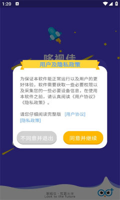 哆视佳视觉训练(3)