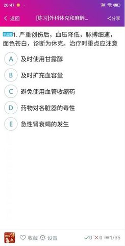 主管护师总题库(3)