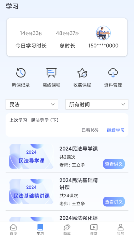 橙舟课堂图1