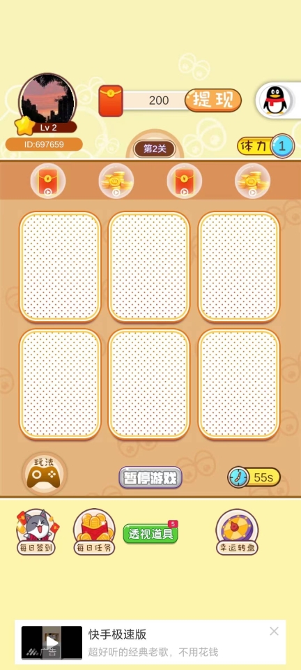 答题首秀(3)
