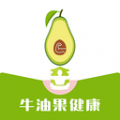 牛油果健康软件