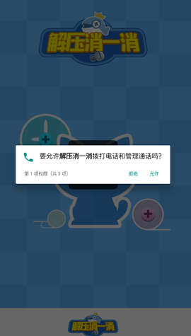 解压消一消(1)