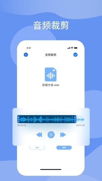 语音转化文字图2