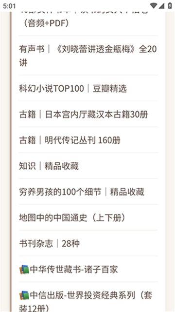 子艺电子书分享图3