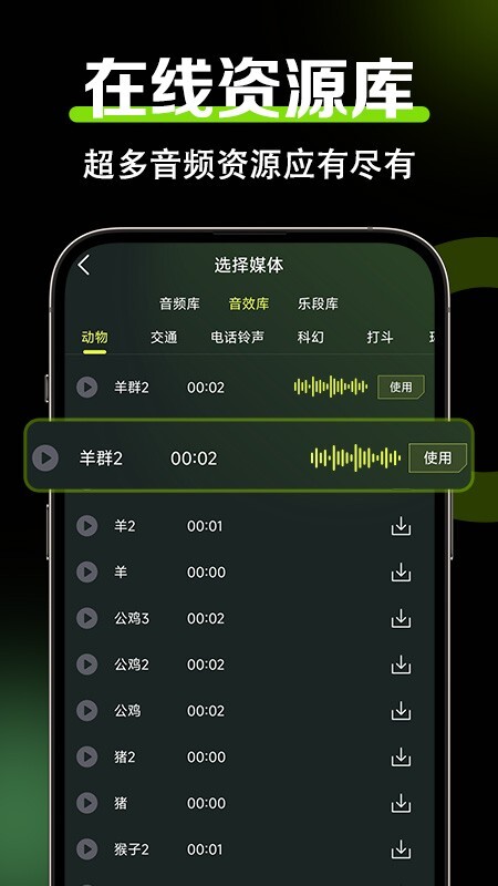 音频音效剪辑图1