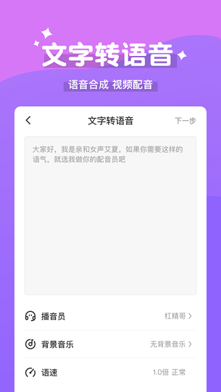 魔法变声器实时变声 图1