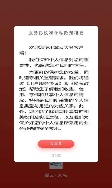冀云大名(1)
