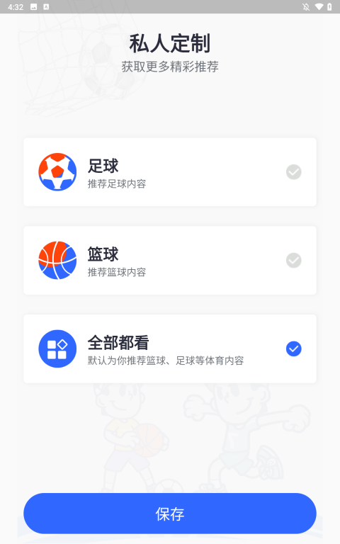 小球迷图1