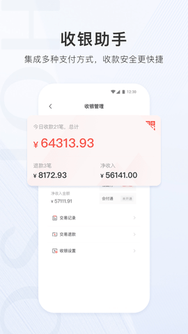 合生通商户(3)