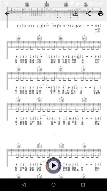 吉他谱搜索图3