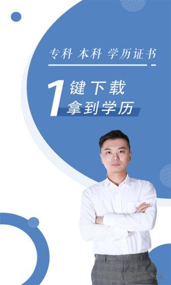 对啊自考随身学