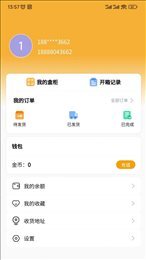 扭扭盒子图2