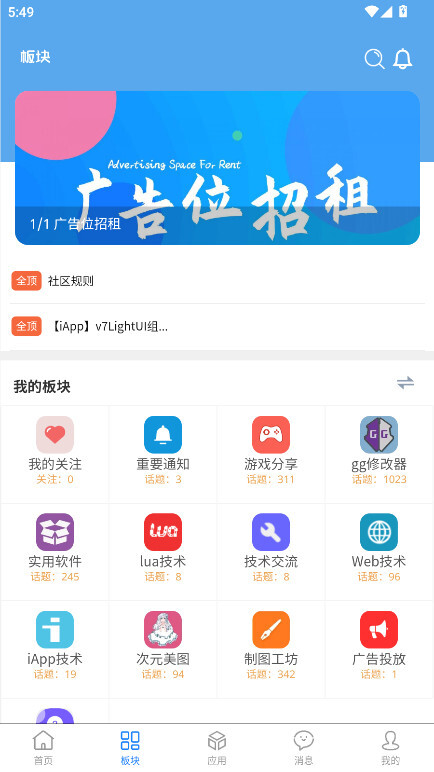 奇缘社区图1