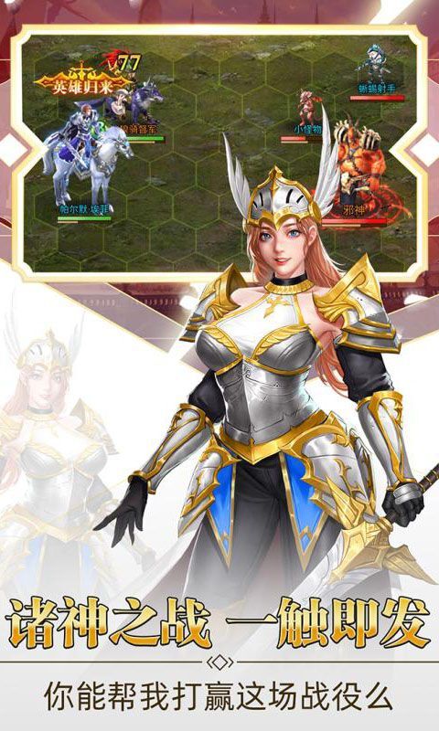 守护英雄传说图3